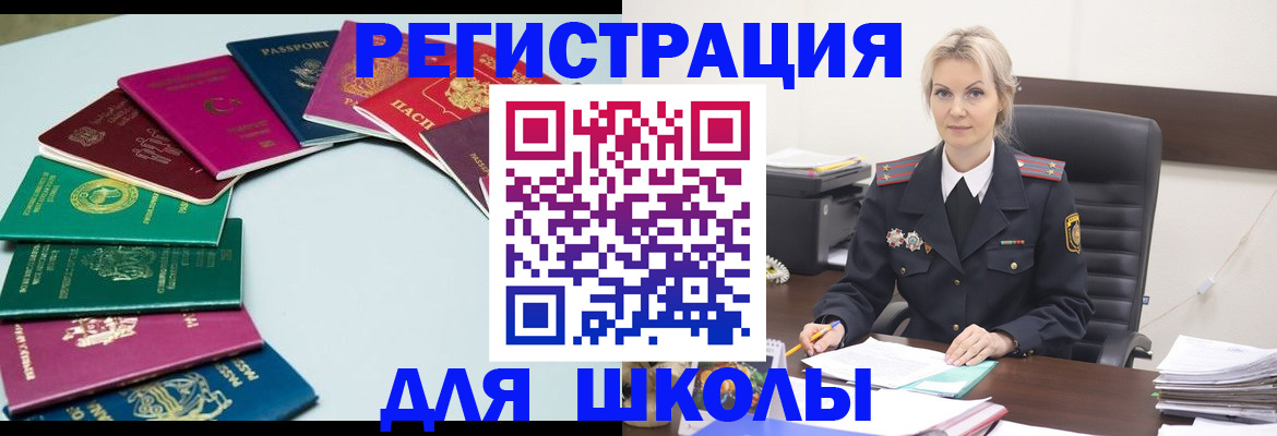 прописка регистрация в Саранске