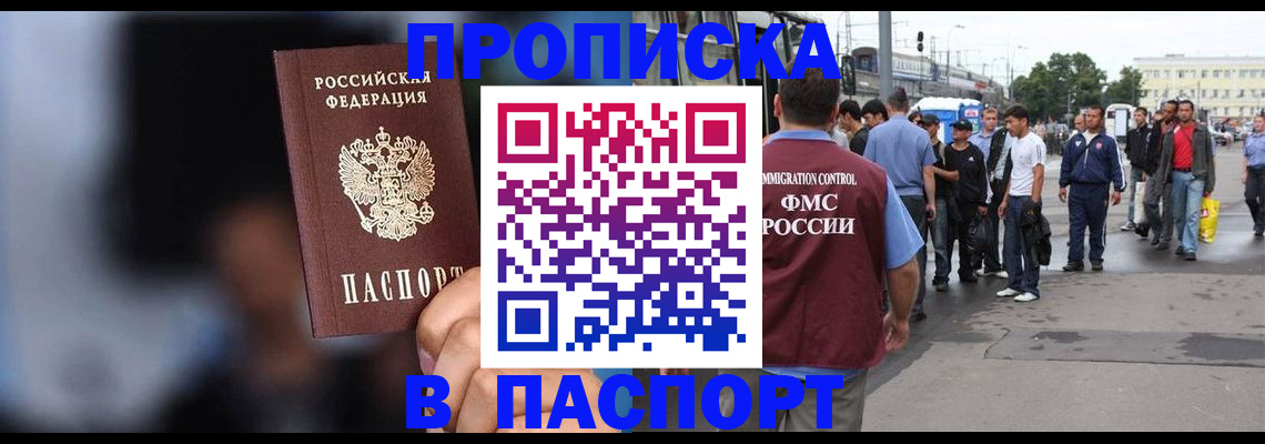 временная регистрация собственник в Саранске